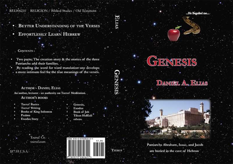 Genesis, a Kabbalah Meditation